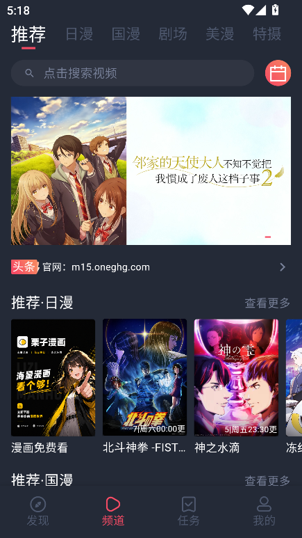 动漫共和国app免费