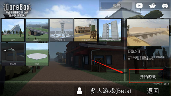 G沙盒孙笑川黑客联机版