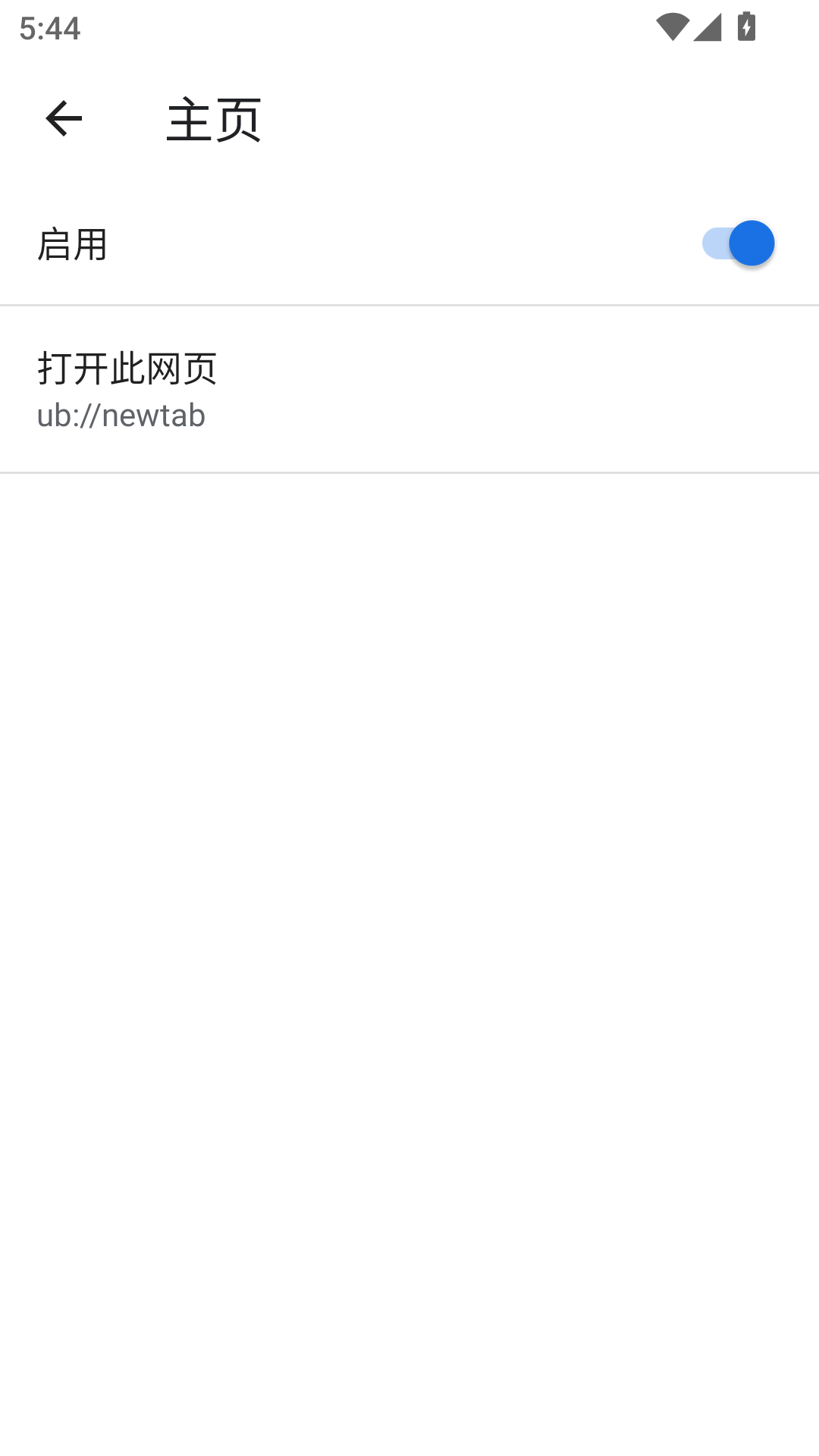 寰宇浏览器截图5