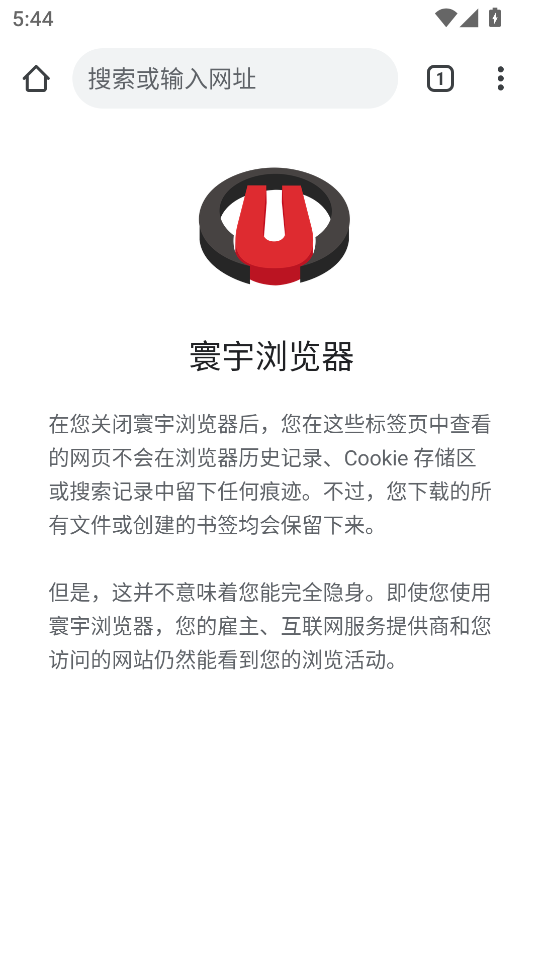 寰宇浏览器截图4
