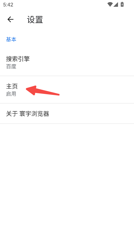 寰宇浏览器