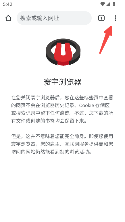 寰宇浏览器
