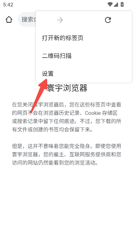 寰宇浏览器