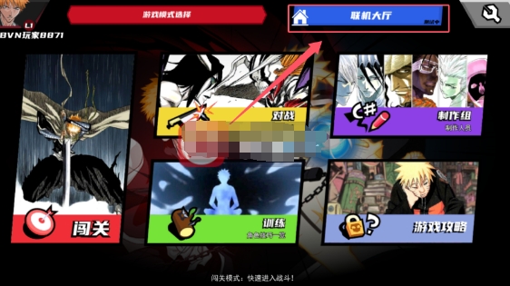 真死神VS火影绊联机版