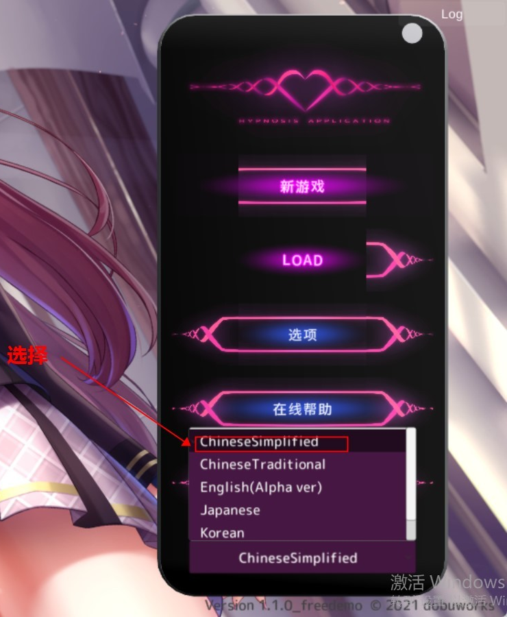 催眠2