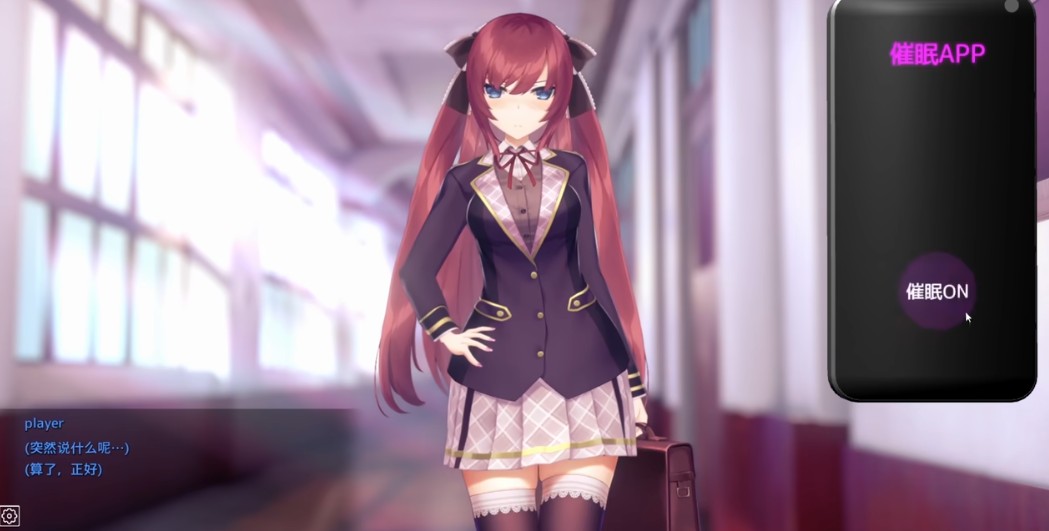 催眠2