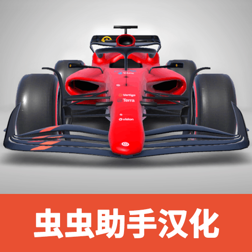 F1方程式赛车手机版