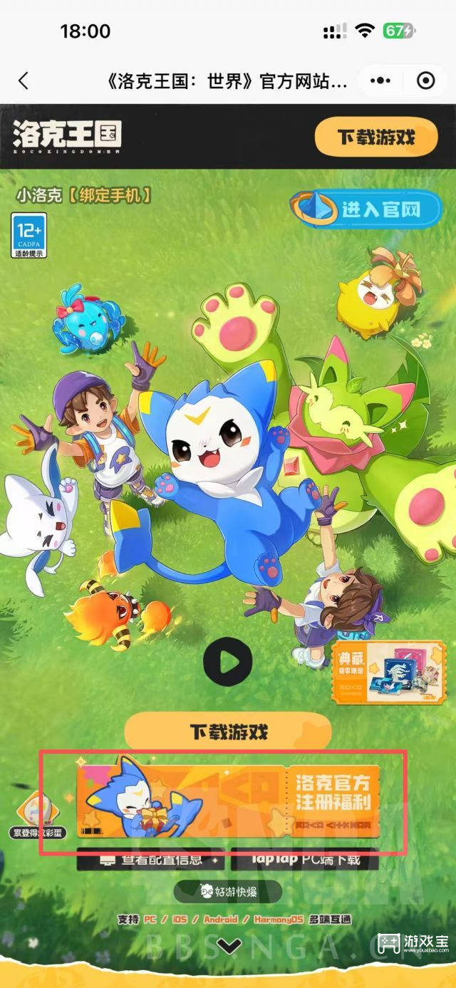 洛克王国世界布瓜蝌怎么领取的