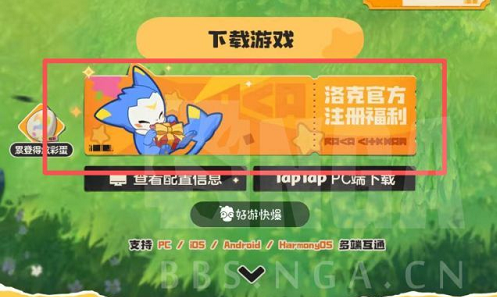洛克王国世界布瓜蝌怎么领取的