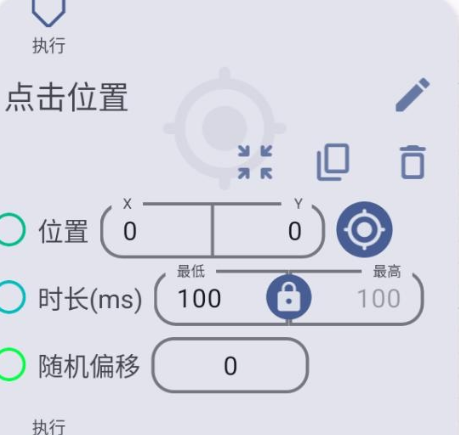 点击助手