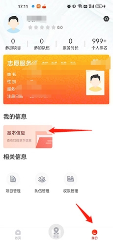 中国志愿