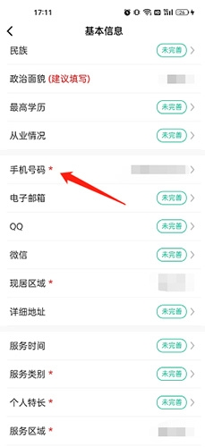 中国志愿