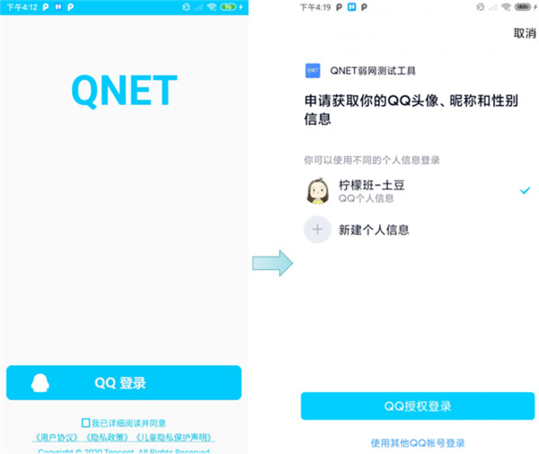 qnet苹果版