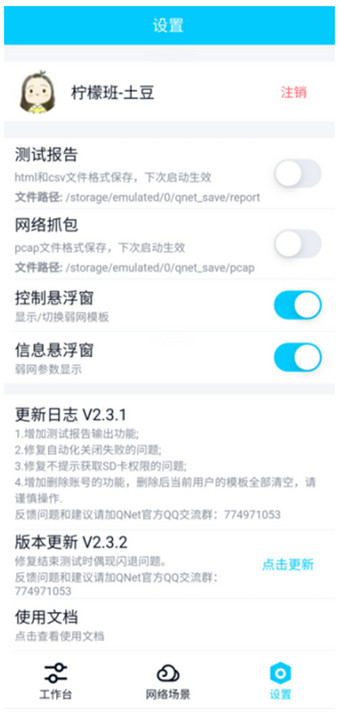 qnet苹果版