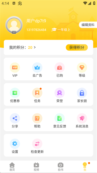 倍速课堂最新版