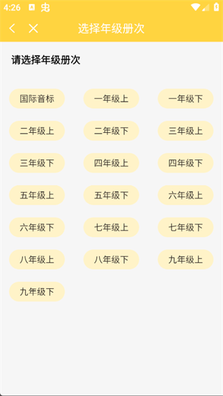 倍速课堂最新版