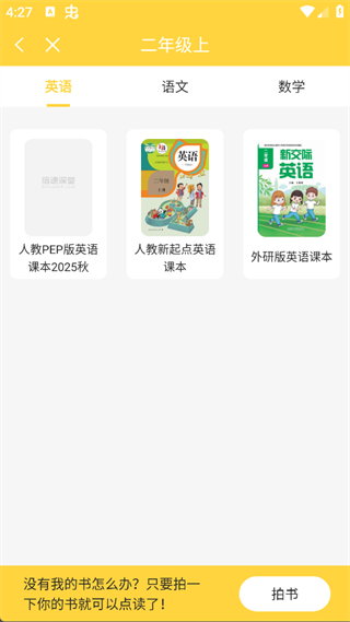 倍速课堂最新版