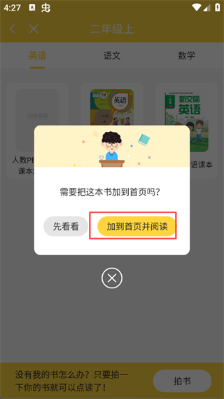倍速课堂最新版