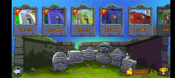 植物大战僵尸轻松版