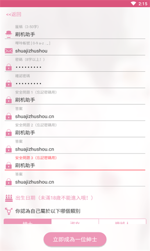picacg哔咔漫画截图4