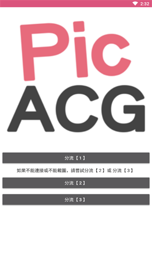 picacg哔咔漫画截图2