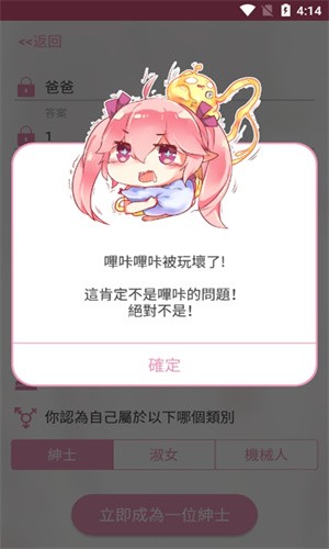picacg哔咔漫画截图1