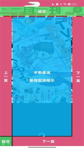 picacg哔咔漫画