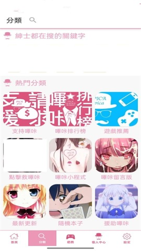 picacg哔咔漫画