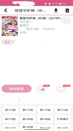 picacg哔咔漫画