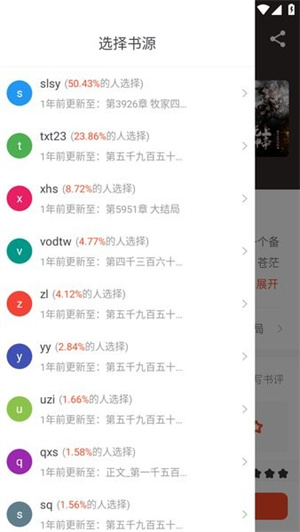 追书大全