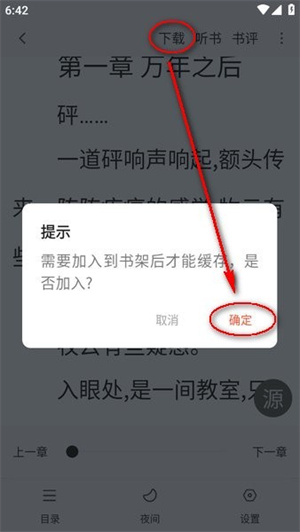追书大全