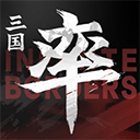 率土之滨九游版