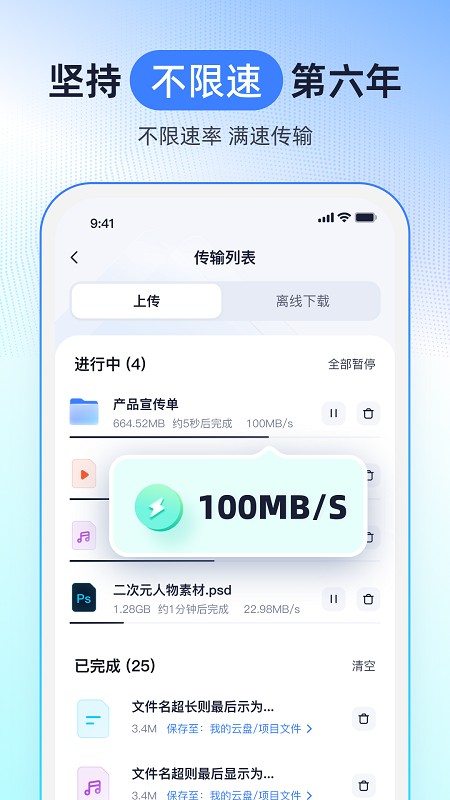 123云盘截图5