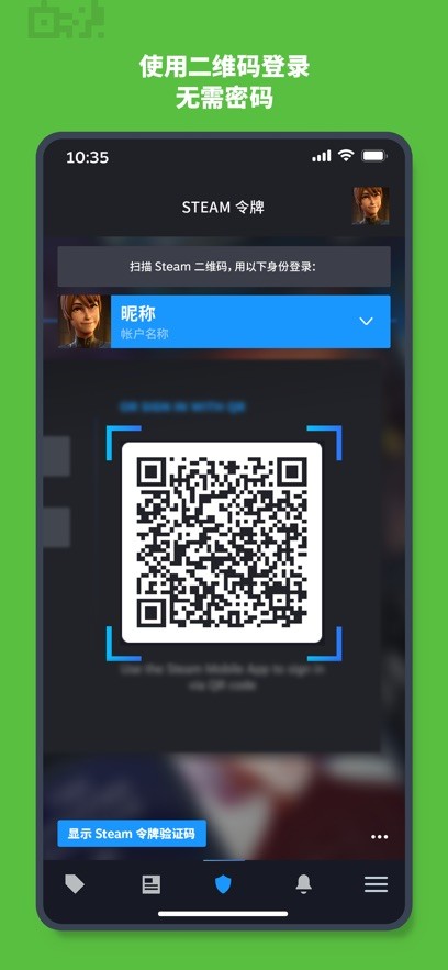 掌上steam截图4