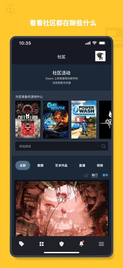 掌上steam截图5
