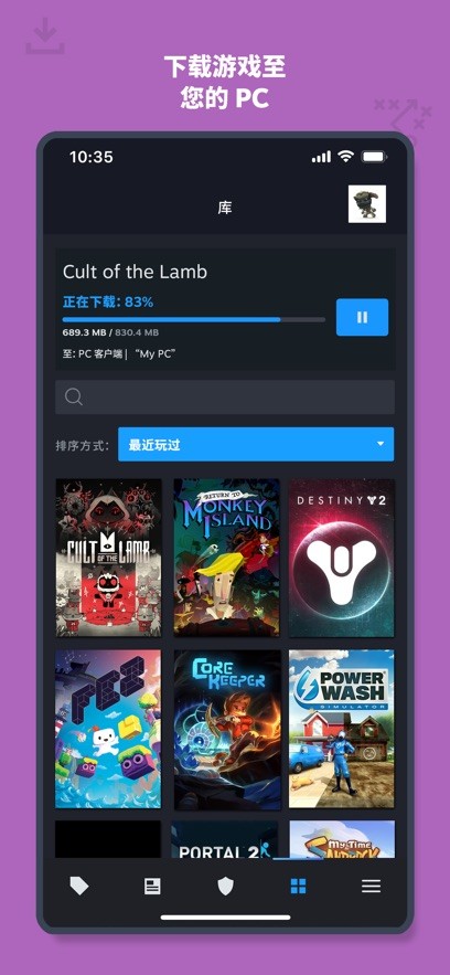 掌上steam截图3