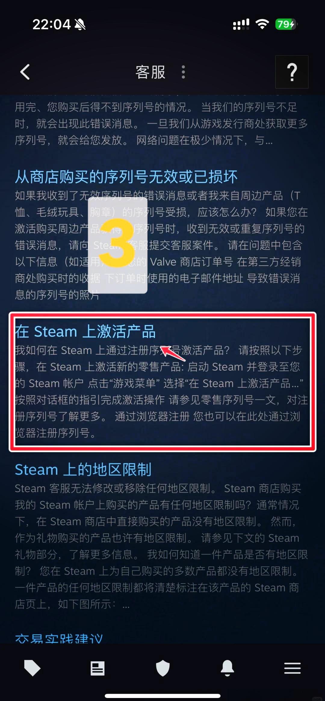 掌上steam