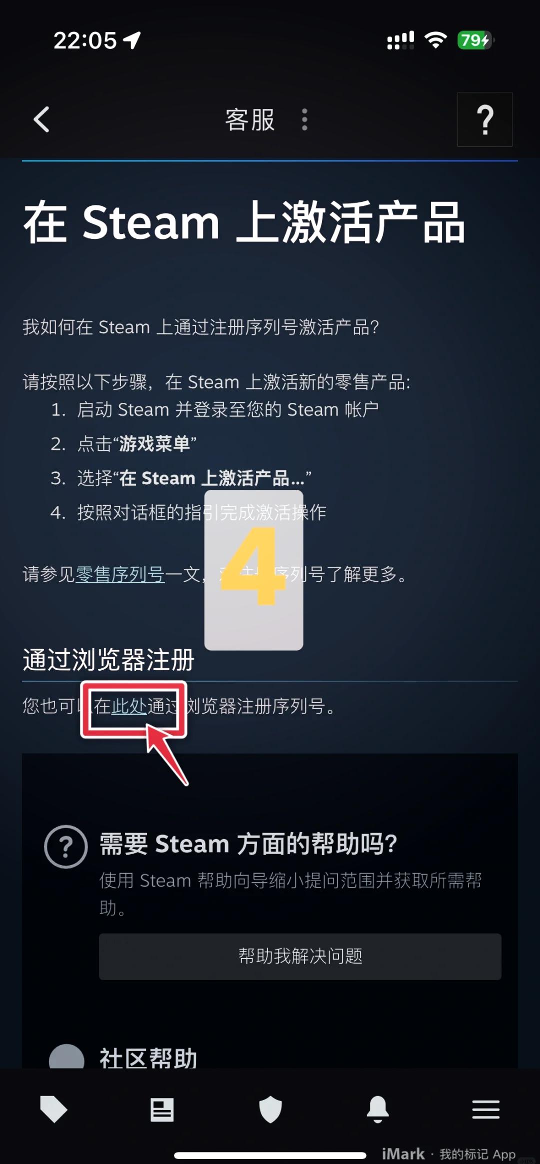 掌上steam