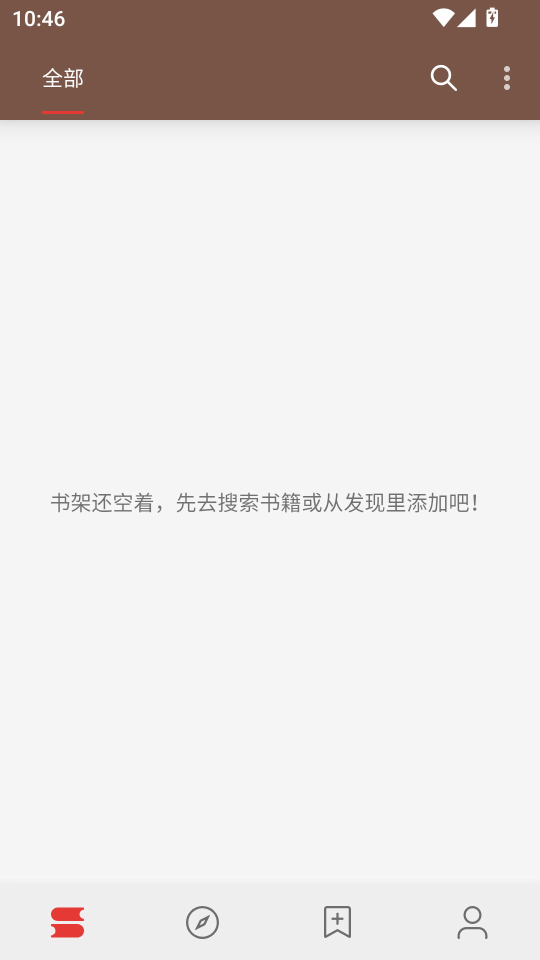 阅读Plus截图2