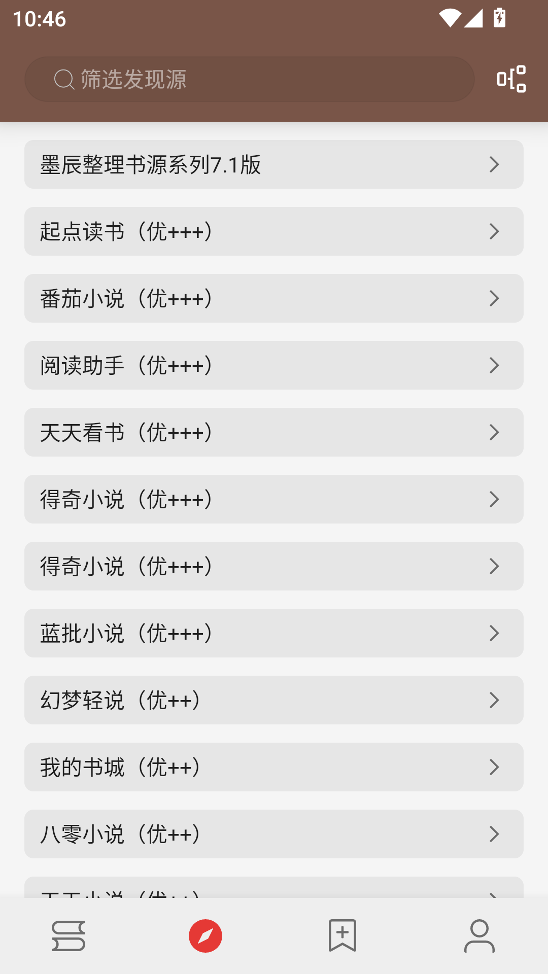 阅读Plus截图4
