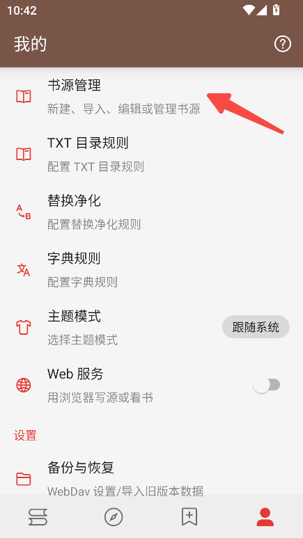阅读Plus