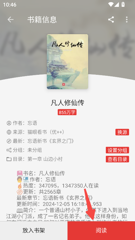 阅读Plus