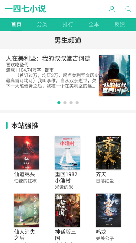 147小说截图2