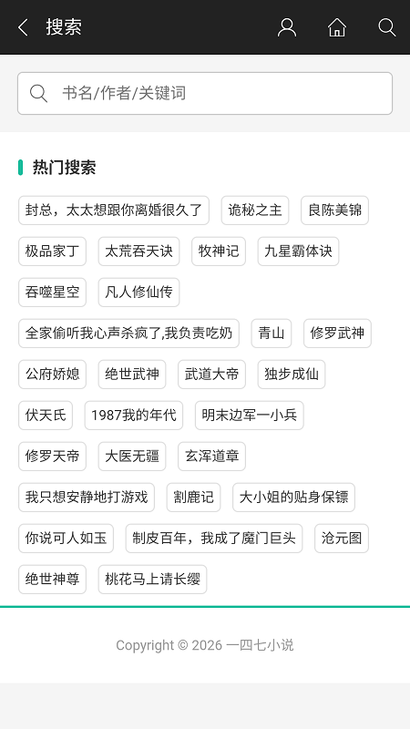 147小说截图5