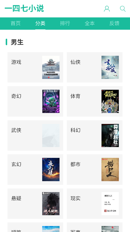147小说