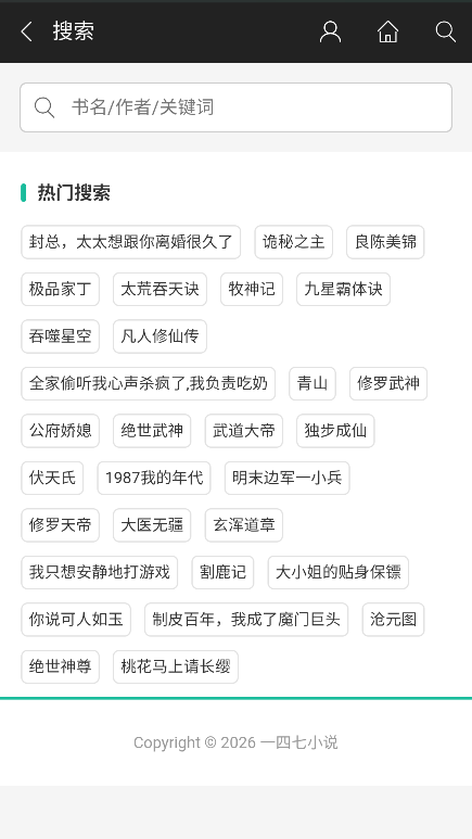 147小说