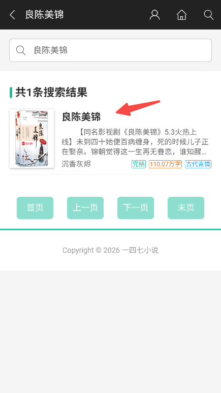 147小说