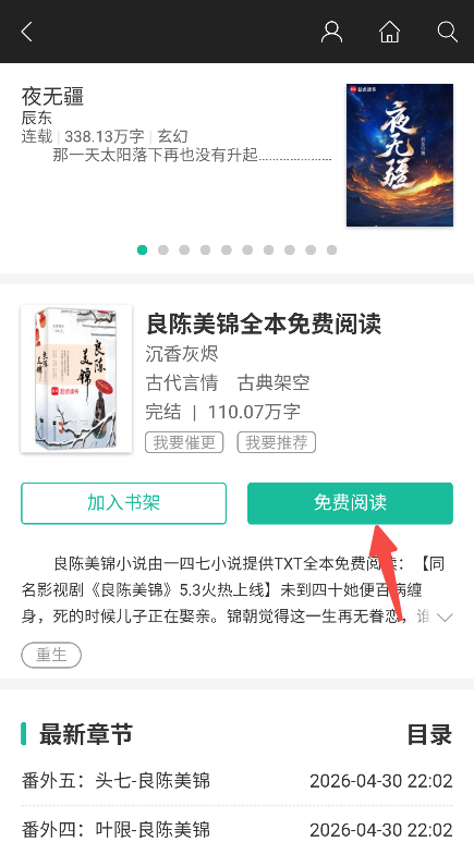 147小说