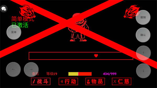 传说之下三重谋杀