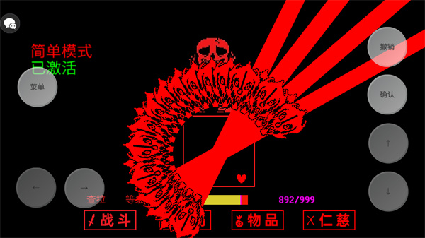 传说之下三重谋杀